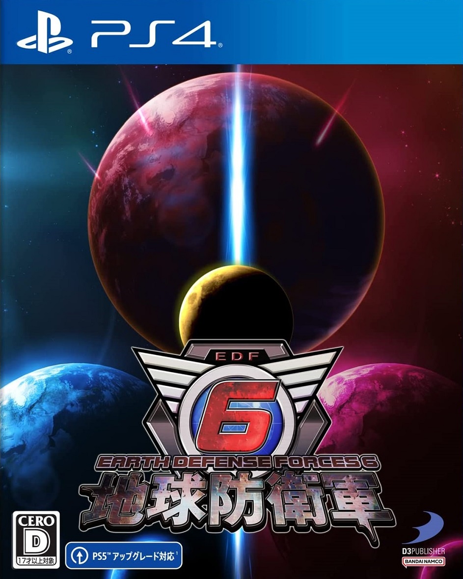 地球防衛軍6(PS4) 高価買取中