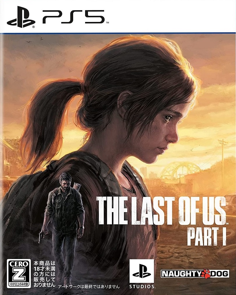 The Last of Us Part 1 高価買取中
