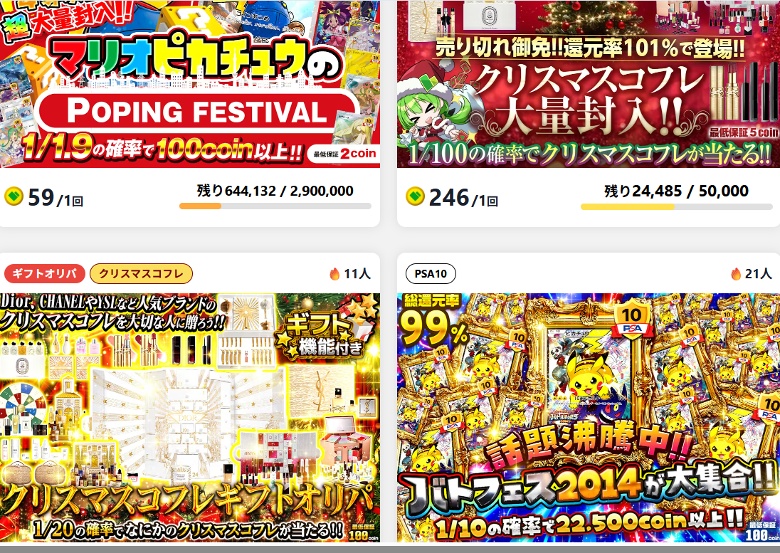 実態調査】日本トレカセンターの評判まとめ｜本当に当たるの？怪しい？ | オンラインオリパの森