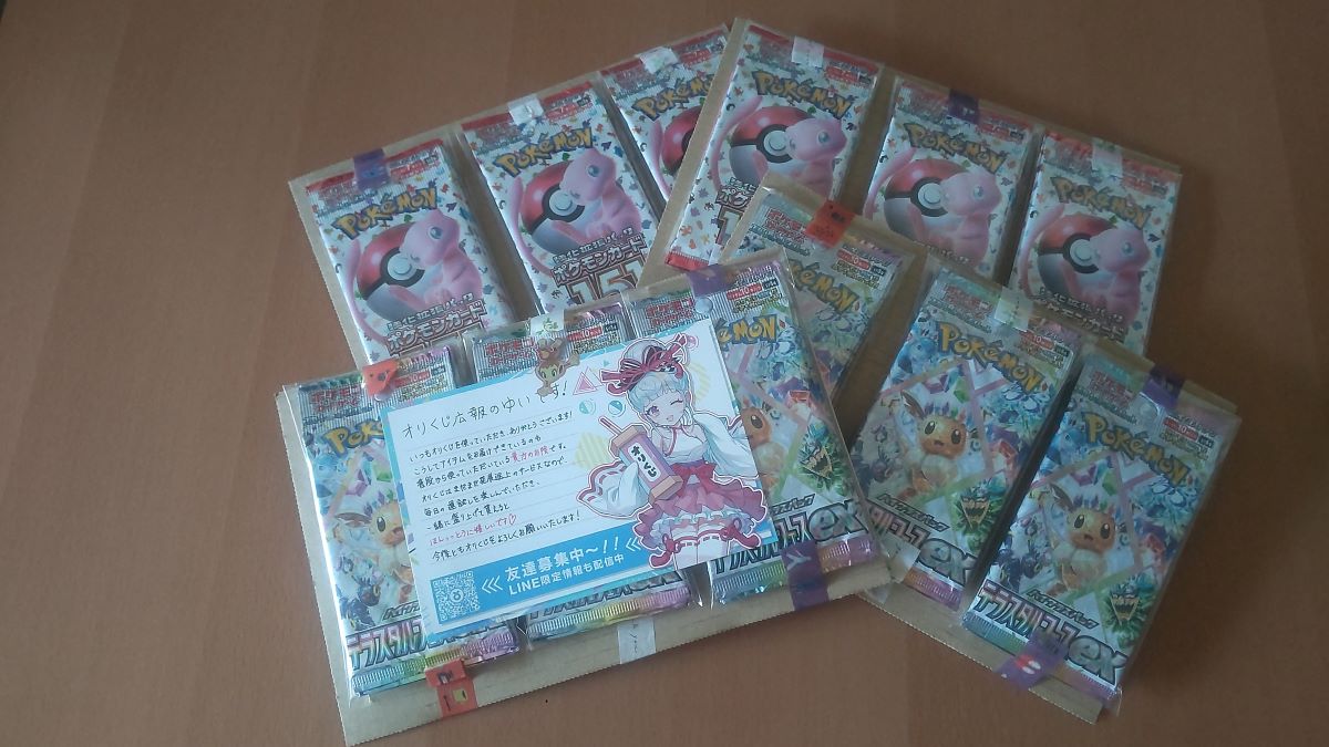 おりくじの招待コードを使って無料で獲得したパック